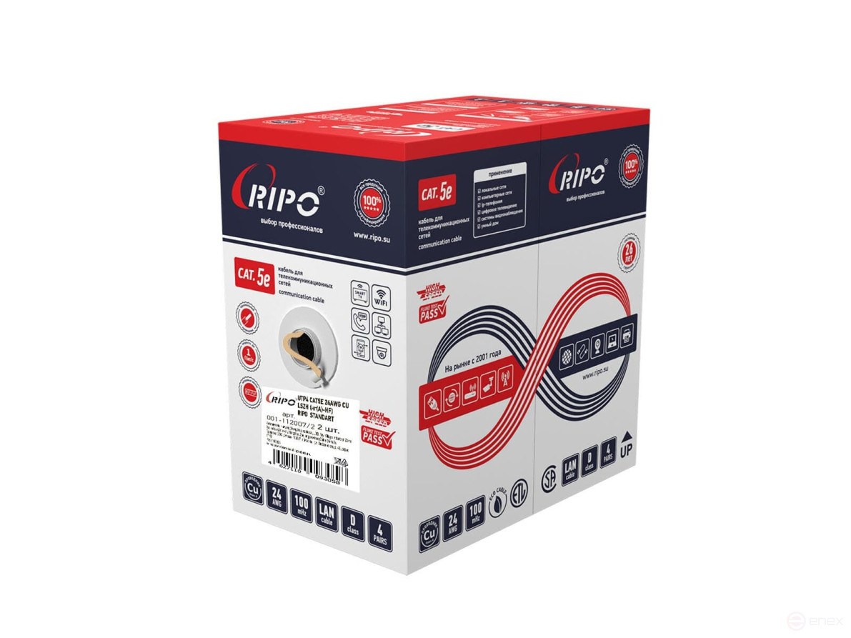 Кабель витая пара UTP 4 нг-LSZH CAT5E 24AWG Cu Ripo Standart (305м) 0,5