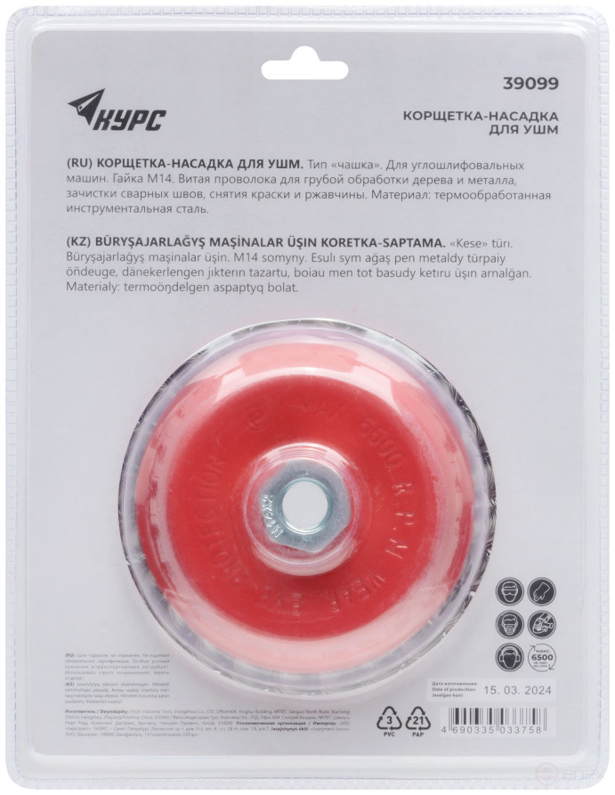 Корщетка-чашка, гайка М14, стальная витая проволока 125 мм, блистер