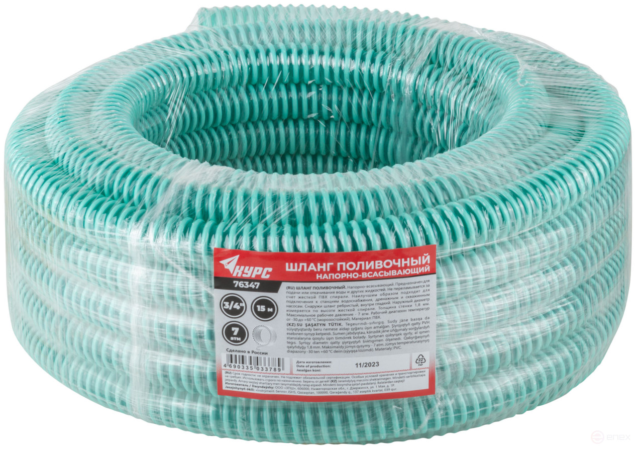 Spiral pressure and suction hose 19 mm x 15 m