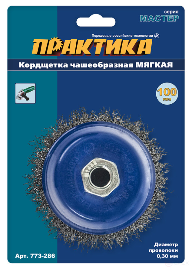 Cord brush for MSW bowl-shaped soft PRACTICE 100 mm M14 (1 pc.) blister (773-286)