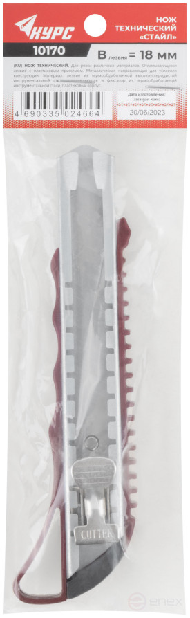 Technical knife "Style" 18 mm reinforced