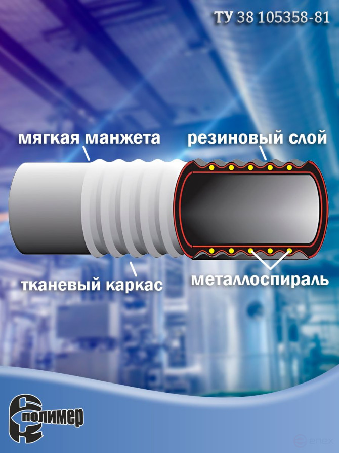 Топливный Шланг антистатический маслобензостойкий D38. 5 метров
