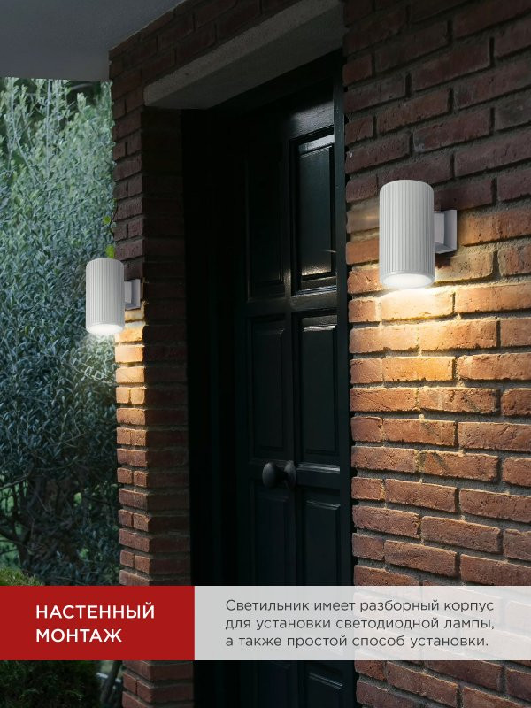 Светильник уличный настенный односторонний НБУ LINE-1хA60-WH алюминиевый белый IP54 IN HOME