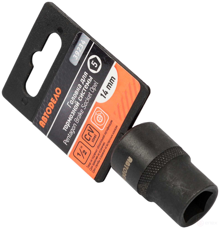 Головка торцевая 5-гранная 14 mm 1/2" для тормозной системы (АвтоDело) 39234