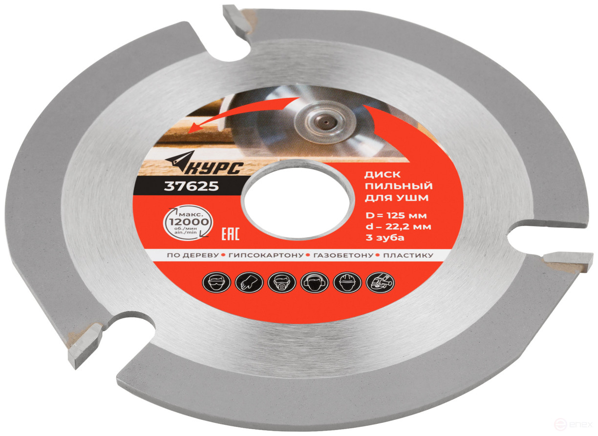 Диск пильный по дереву, посадочный диаметр 22,2 мм, 3 зуба с карбидными вставками, 125 мм