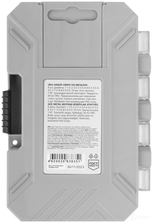 Set of HSS metal drills, 118° sharpening angle, layer. case, 19 pcs. (1-10mm, through 0.5mm)