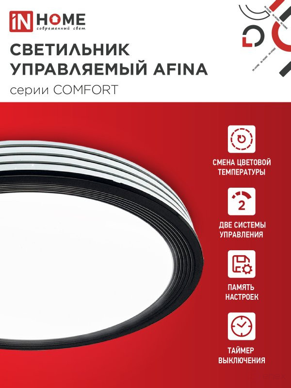 Светильник светодиодный COMFORT AFINA 75Вт 230В 3000-6500K 6000Лм 500x80мм с пультом ДУ IN HOME