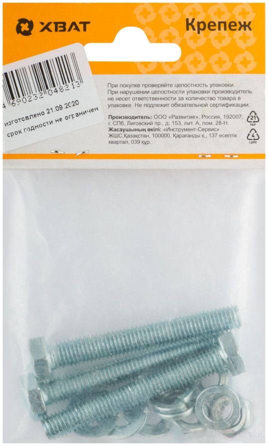 Комплект болт DIN933 8х60, с гайкой М8 DIN934, шайбой М 8 DIN125, шайбой пруж. М8 DIN127 (фасовка 3шт.)