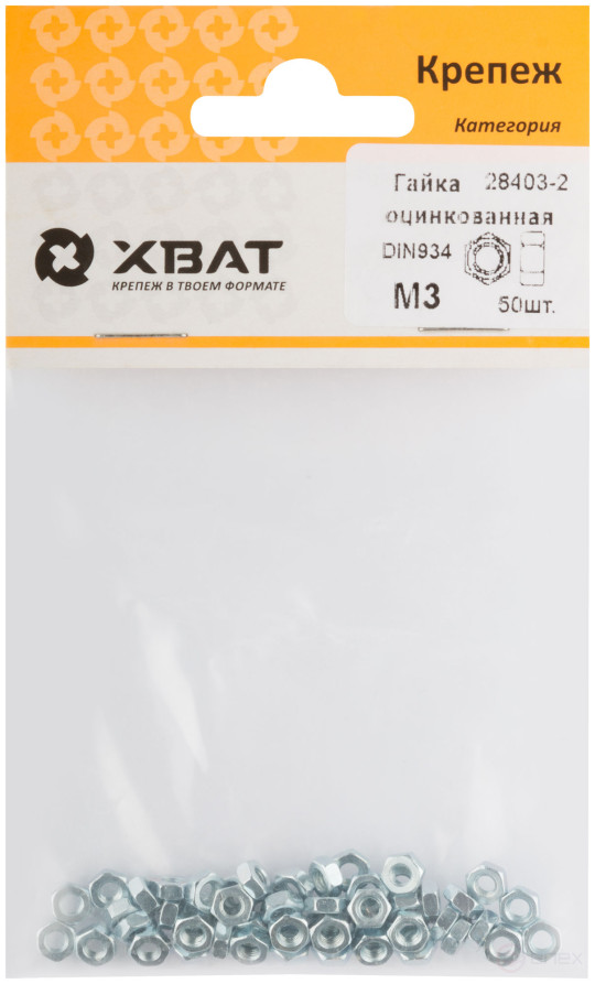 Гайка оцинкованная М3 (фасовка 50 шт ) DIN 934