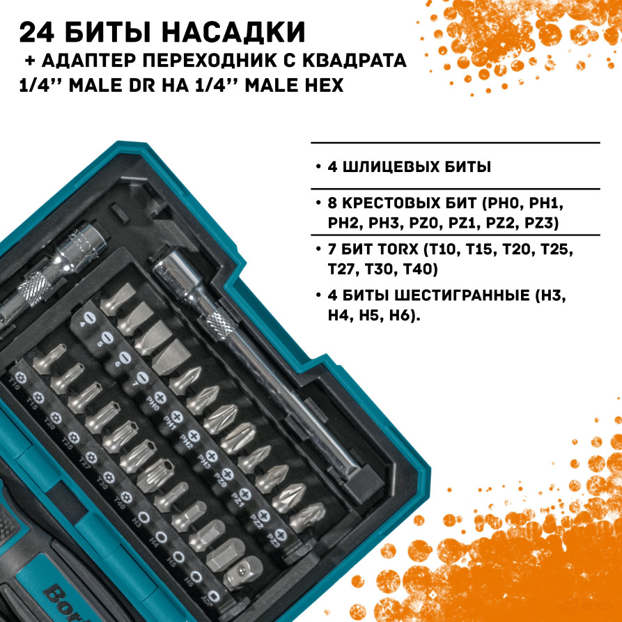 Набор ручного инструмента BORT BTK-38