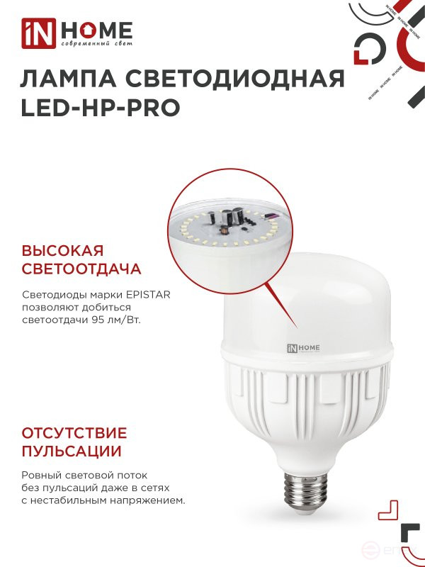 Лампа светодиодная LED-HP-PRO 25Вт 230В E27 6500К 2380Лм IN HOME