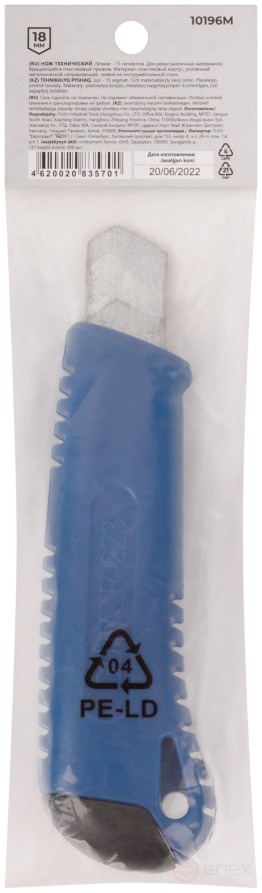 Нож технический пластиковый 18 мм, вращающийся прижим