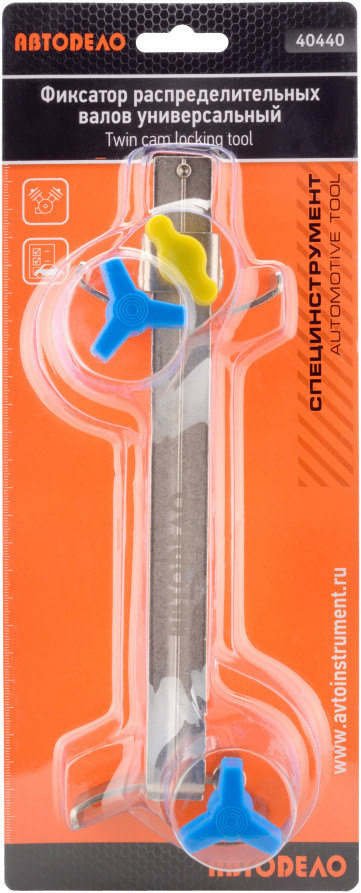 Фиксатор валов ГРМ универсальный (АвтоDело) 40440