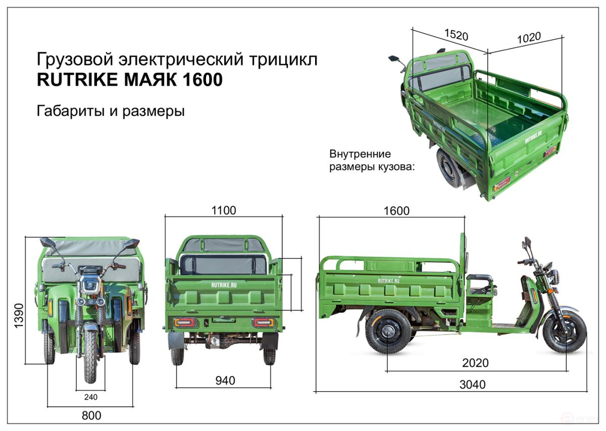 Грузовой электротрицикл Rutrike Маяк 1600 60V1000W, темно-зеленый