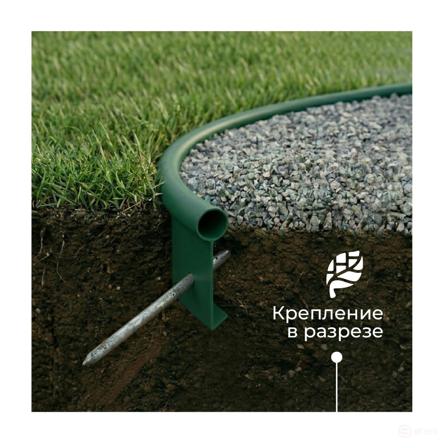 Бордюр садовый ДЕКО 10м зелёный