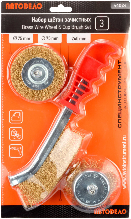 Set of cleaning brushes 3 pcs.No. 1 (for drill D-75/75,manual metal240mm) (Car BODY) 44024