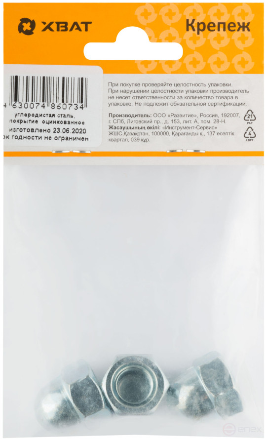 Гайка колпачковая М12 DIN1587 (фасовка 3 шт.)