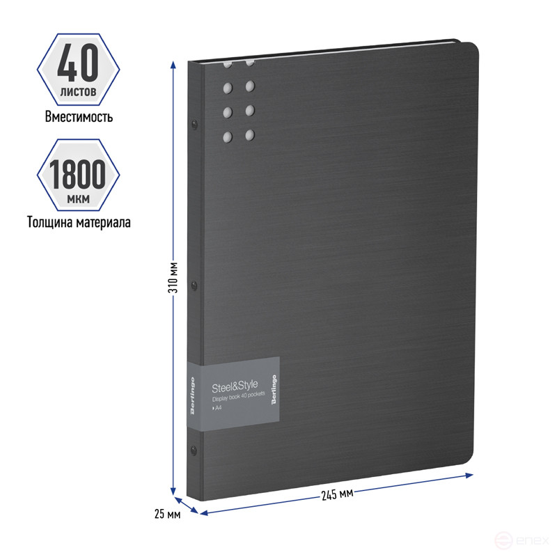 Folder with 40 Berlingo "Steel&Style" inserts, 25 mm, 1800 microns, plastic (polyf), black
