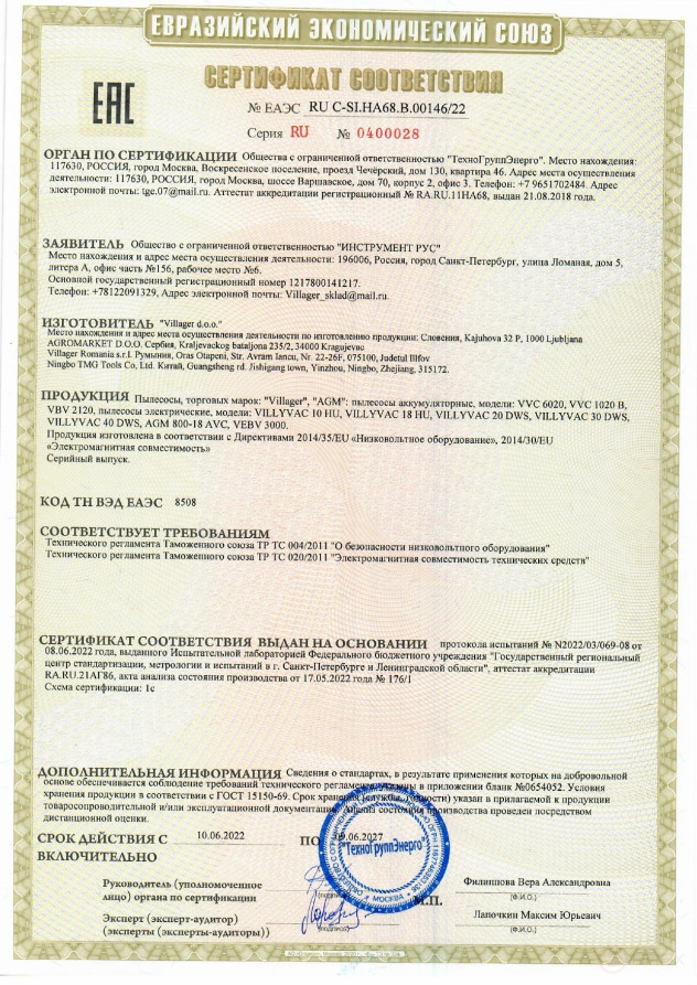 Строительный пылесос для сухой и влажной уборки Villager VVC 10 HU, 1200 Вт