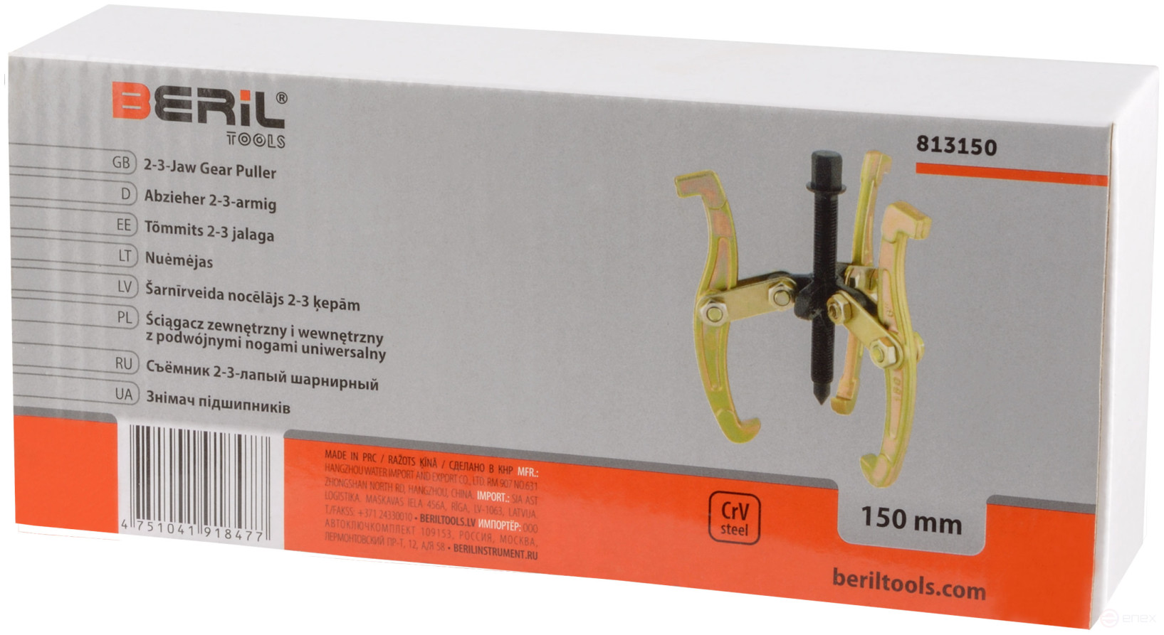 Съемник 2-3-х лапый шарнирный 150 мм BERIL