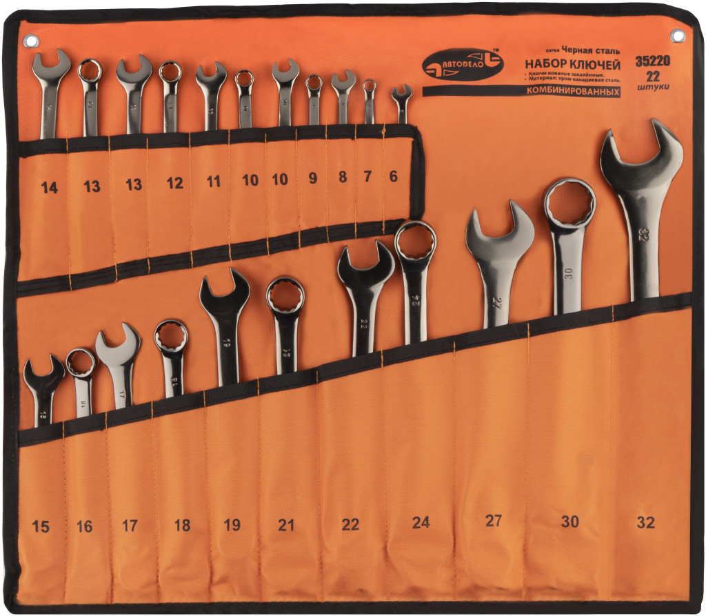 A set of combos.keys AvtoDelo"ChernaYstal" 22 pcs.(bag) (35220)