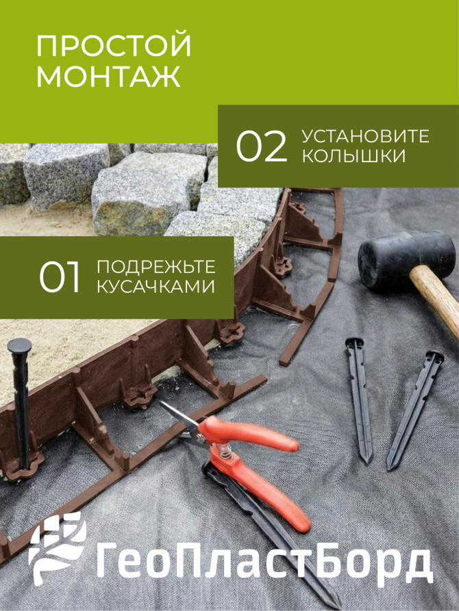 Бордюр садовый пластиковый 8 метров высота 45 мм с кольями цвет коричневый