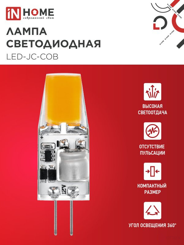 Лампа светодиодная LED-JC-COB 5Вт 12В G4 4000К 520Лм IN HOME