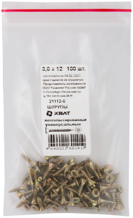 Yellow-massaged universal screws 3 x 12 (packing 100 pcs)