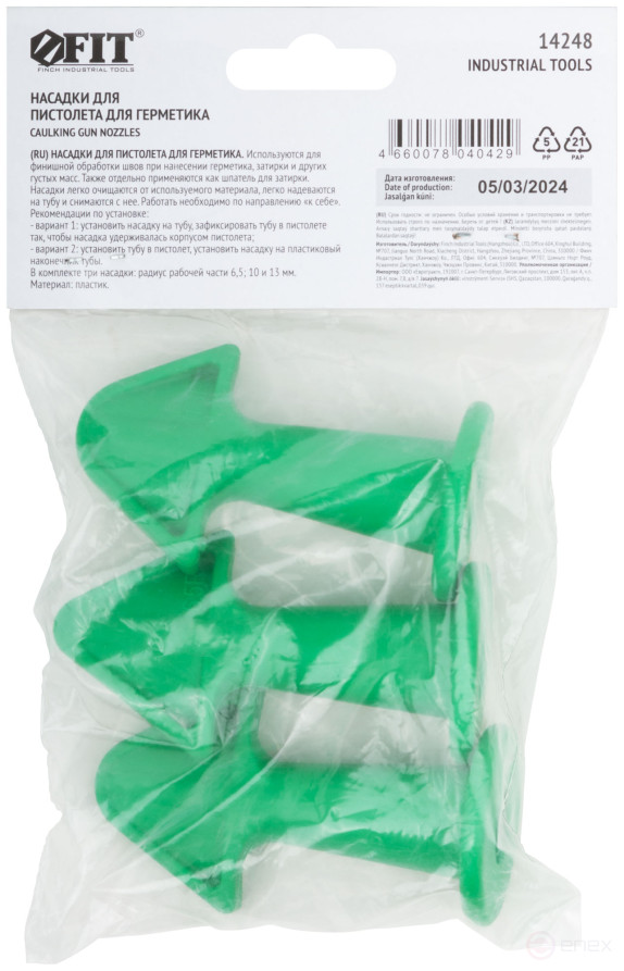 Replaceable plastic nozzles for sealant guns, a set of 3 pcs.