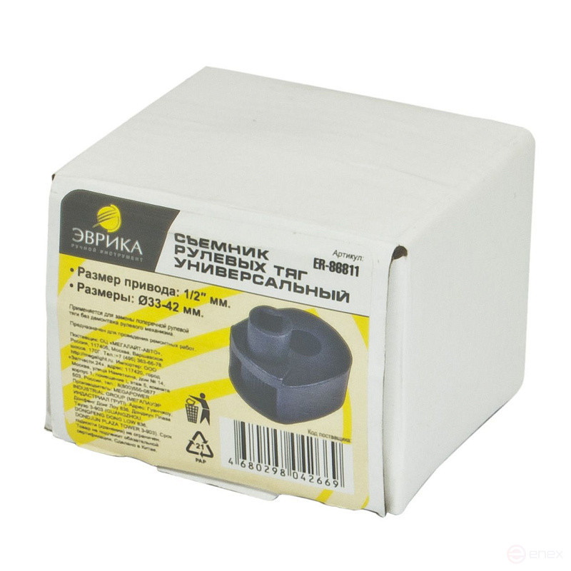 Съемник ER-86811 рулевых тяг универсальный 33-42мм, 1/2" ЭВРИКА /1/25
