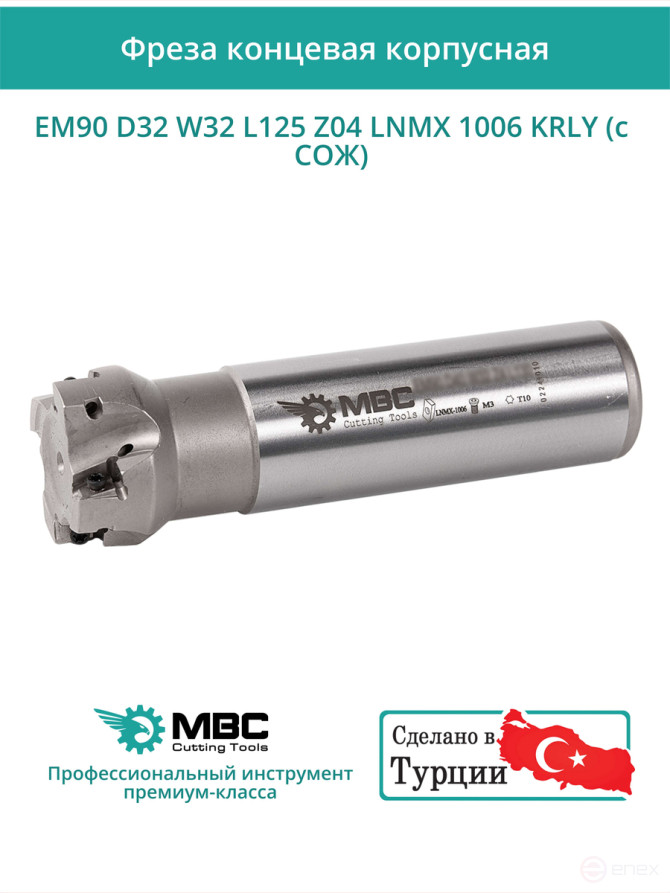 Body end mill 32 mm, 4 teeth, L 125 mm / EM90 D32 W32 L125 Z04 LNMX 1006 KRLY (with COOLANT)