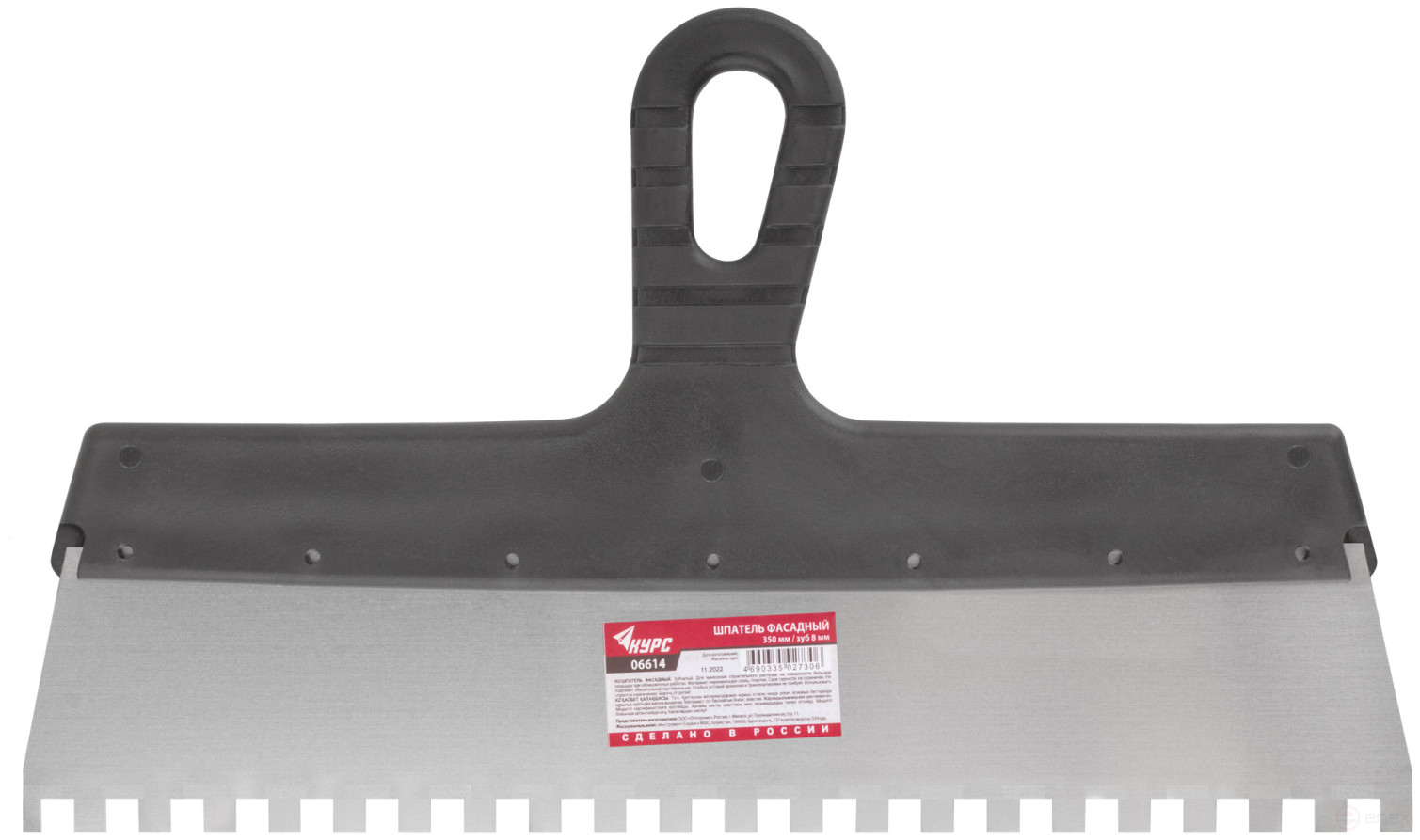 Шпатель фасадный нержавеющий зубчатый 350 мм / зуб 8 мм