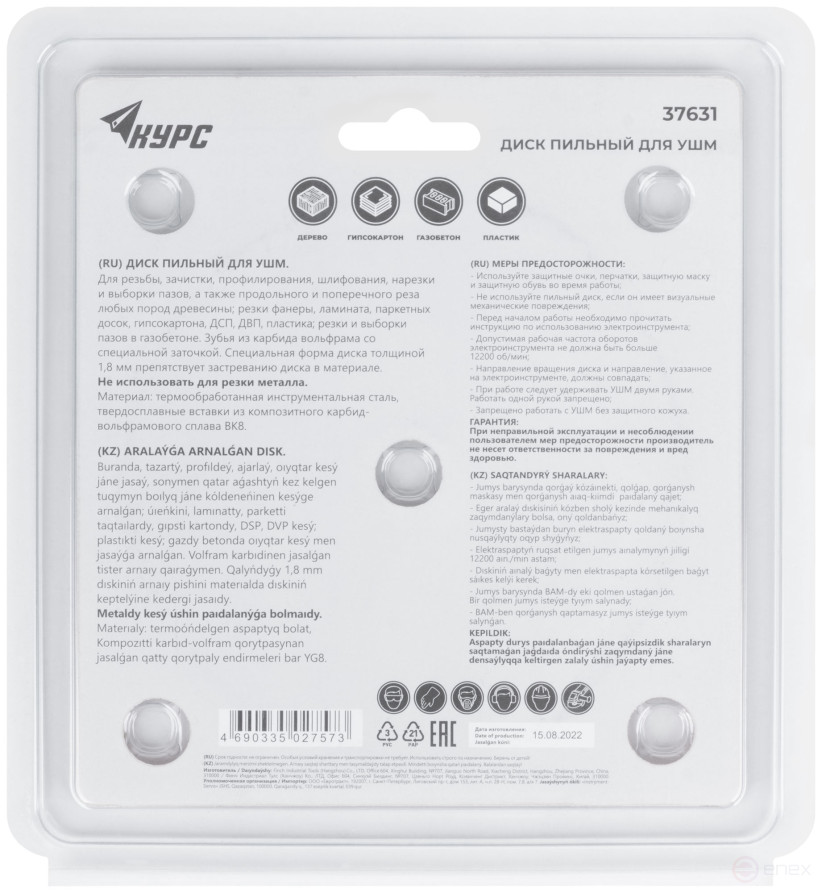 Диск пильный по дереву, посадочный диаметр 22,2 мм, 3 зуба с карбидными вставками, 125 мм