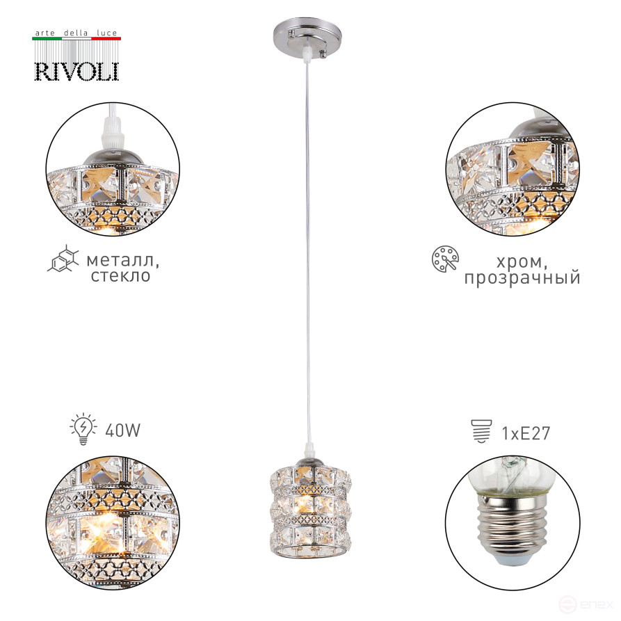Светильник подвесной (подвес) Rivoli Carolina 9079-201 1 * Е27 40 Вт модерн потолочный