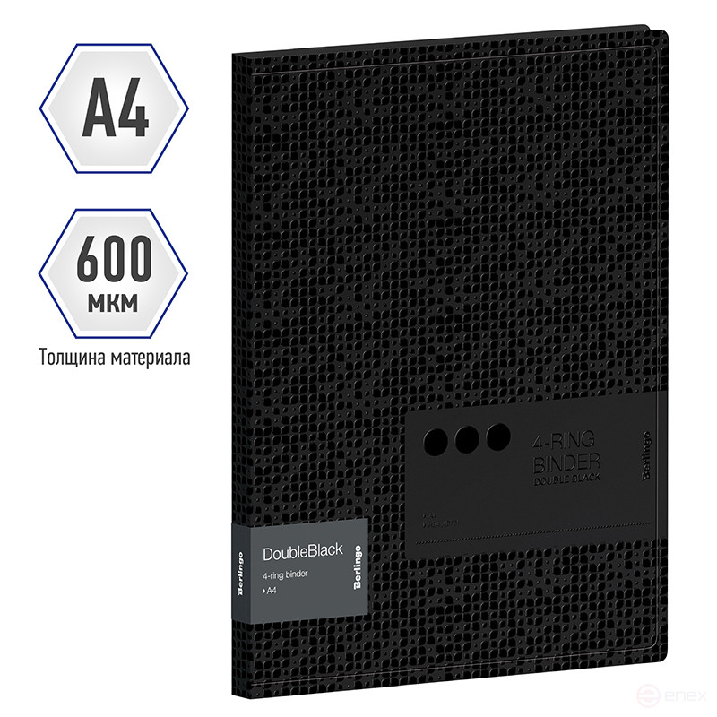 Folder on 4 Berlingo "DoubleBlack" rings, 24 mm, 600 microns, black, D-rings, with inner pocket, with a pattern