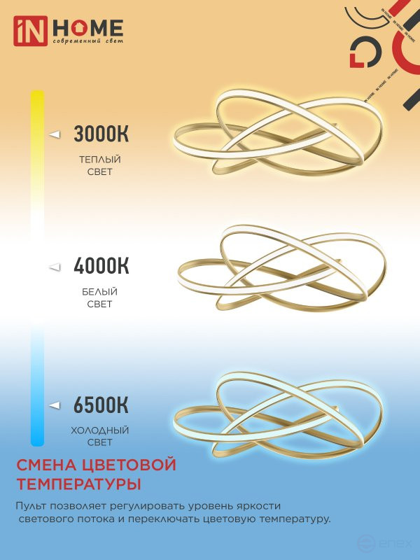 LED lamp ESTETIKA DALI-HL-120GL 120W 230V 3000-6500K 600x490x170mm 1.2m cable DN gold IN HOME