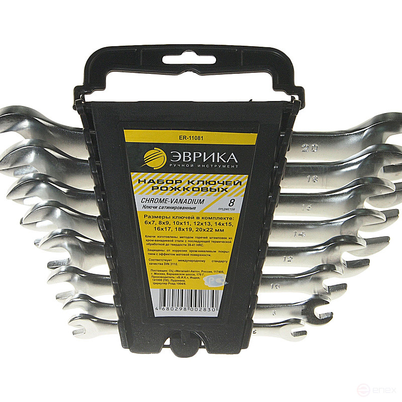 Набор ключей рожковых (6х7,8х10,10х11,12х13,14х15,16х17,17х19,19х22мм) холдер 8 предметов ЭВРИКА 5/20
