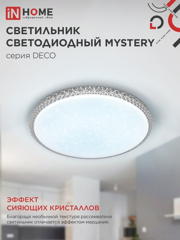 Светильник светодиодный серии DECO MYSTERY 24Вт 230В 6500К 2160Лм 320х62мм IN HOME