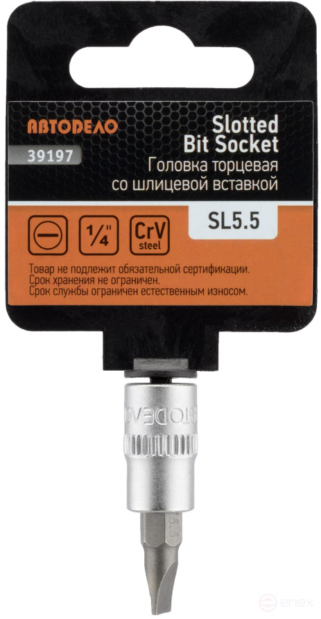 Головка со вставкой шлиц 5,5mm (1/4";L=38mm) АвтоDело (39197)