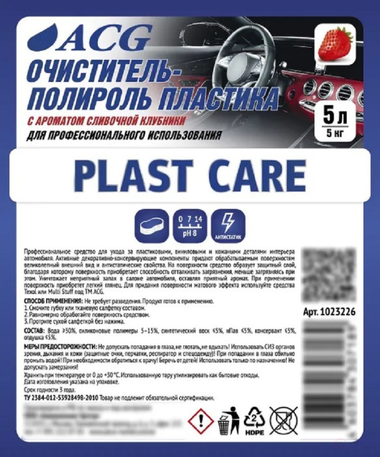 ACG PLAST CARE Очиститель-полироль пластика с ароматом сливочной клубники 5 л 1023226