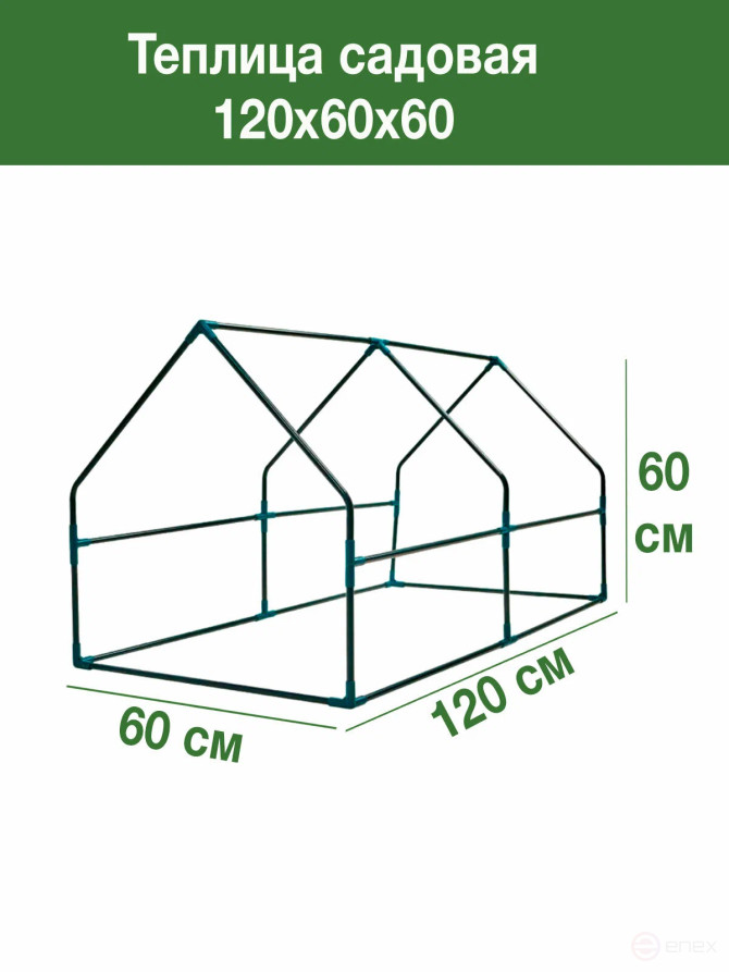Greenhouse 120x60x60 cm with an arched window color green