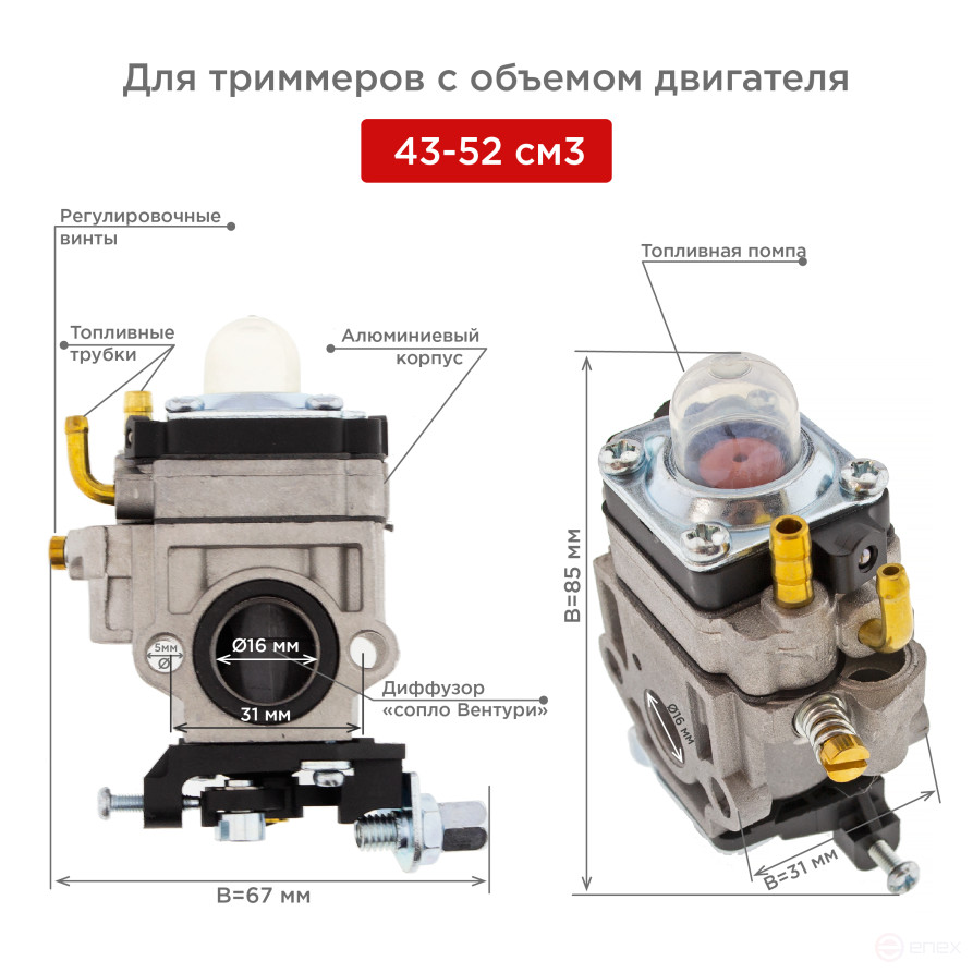 Carburetor for trimmer 43-52cm3, Cheglock (100)