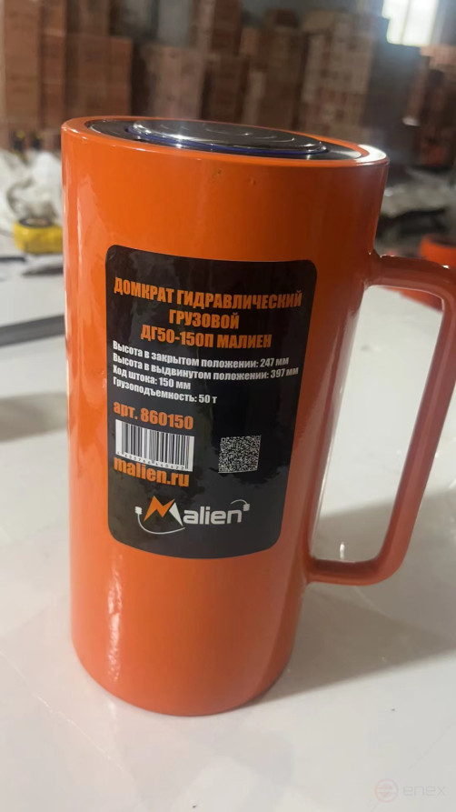 Hydraulic cargo jack DG50-150P (spring return, g/n 50t, stroke 150mm, pick-up 247mm) MALIEN