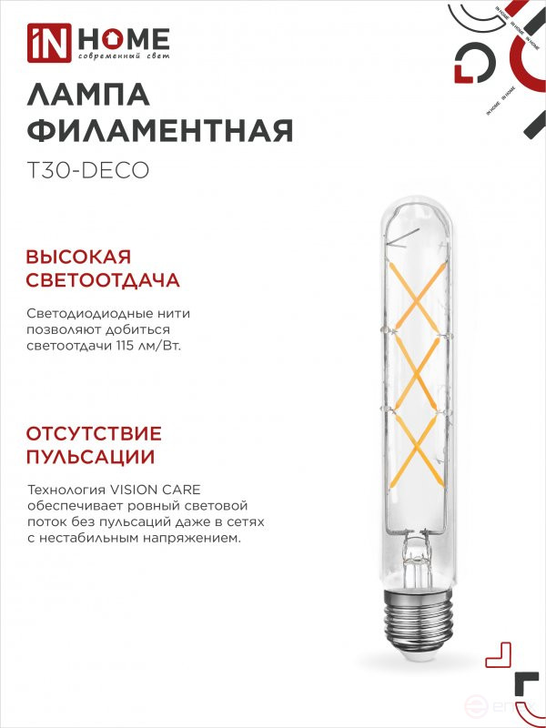 Лампа светодиодная LED-T30-deco 9Вт 230В Е27 4000К 1140Лм 225мм прозрачная IN HOME