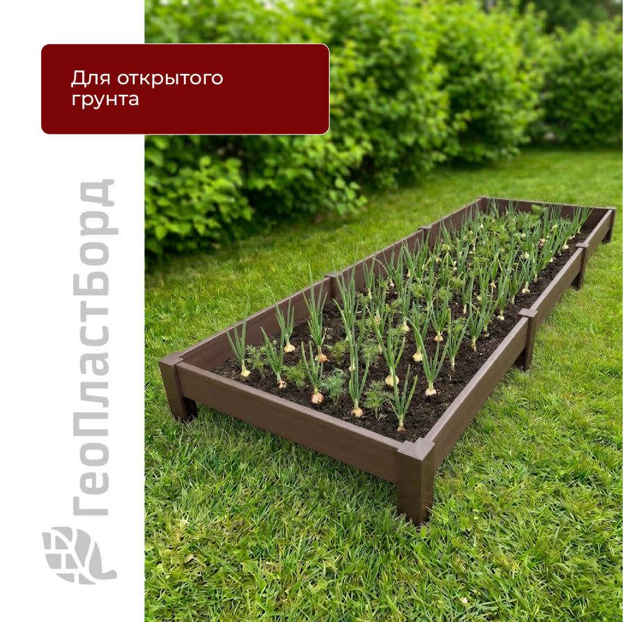 PVC plastic bed 1x3 m height 14 cm, color brown