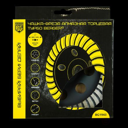 Чашка-фреза алмазная торцевая (турбо, 180x22.23x5 мм) BERGER BG1943