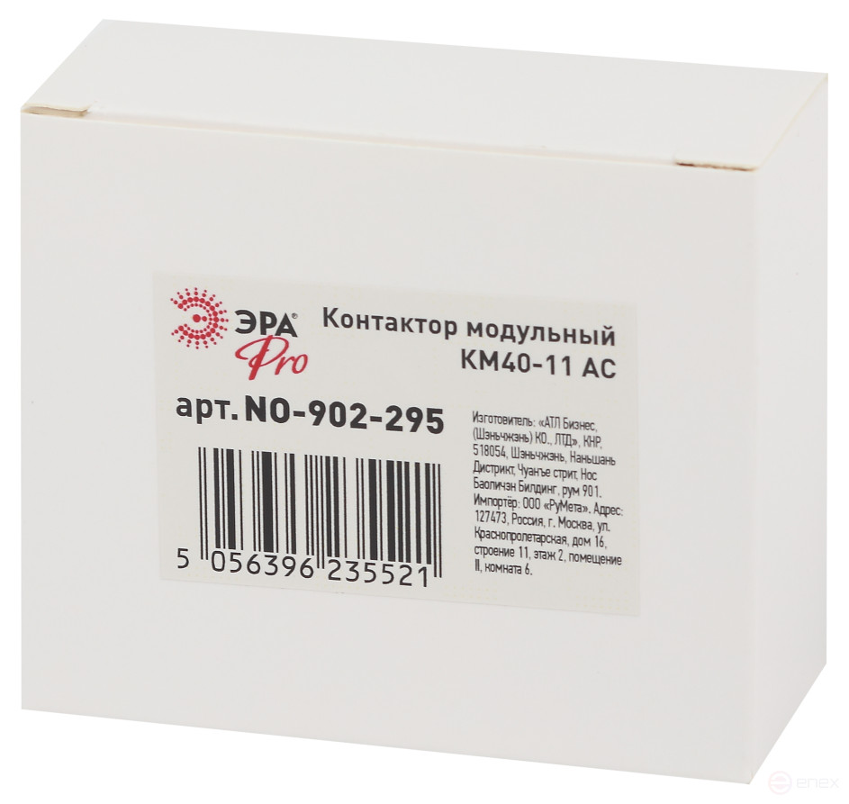 Контактор модульный ЭРА PRO NO-902-295 КМ40-11 AC