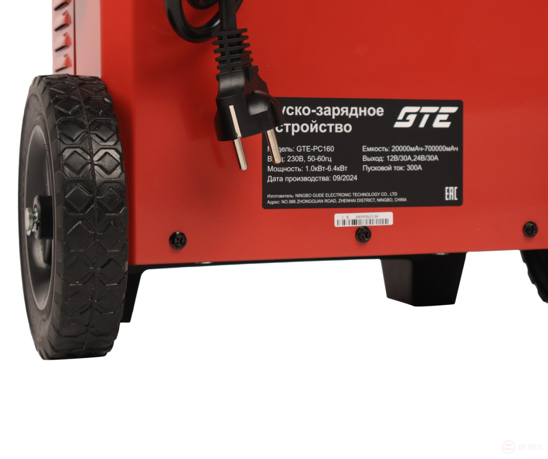 Устройство пуско-зарядное 12-24V/20-700Ач/300А передвижное GTE