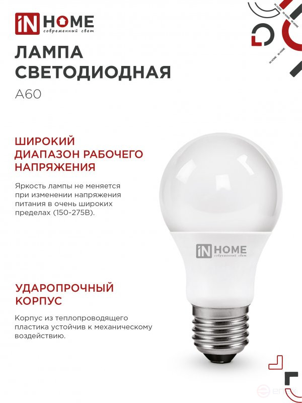 Лампа светодиодная LED-A60-VC 4PACK 15Вт 230В Е27 4000К 1430Лм (4шт./упак) IN HOME