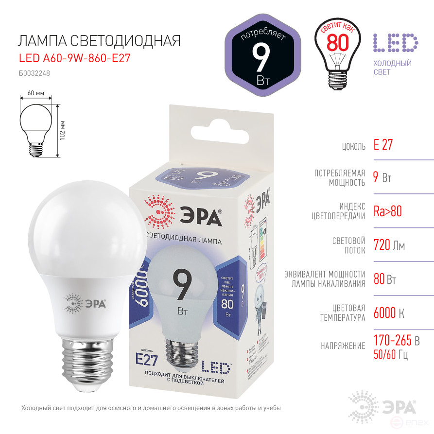 LED lamp ERA STD LED A60-9W-860-E27 9W bulb Cold Daylight E27